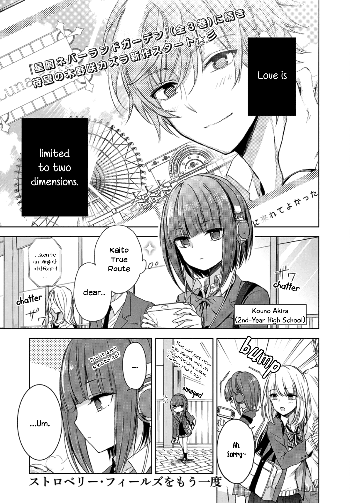 Strawberry Fields Once Again 第1页