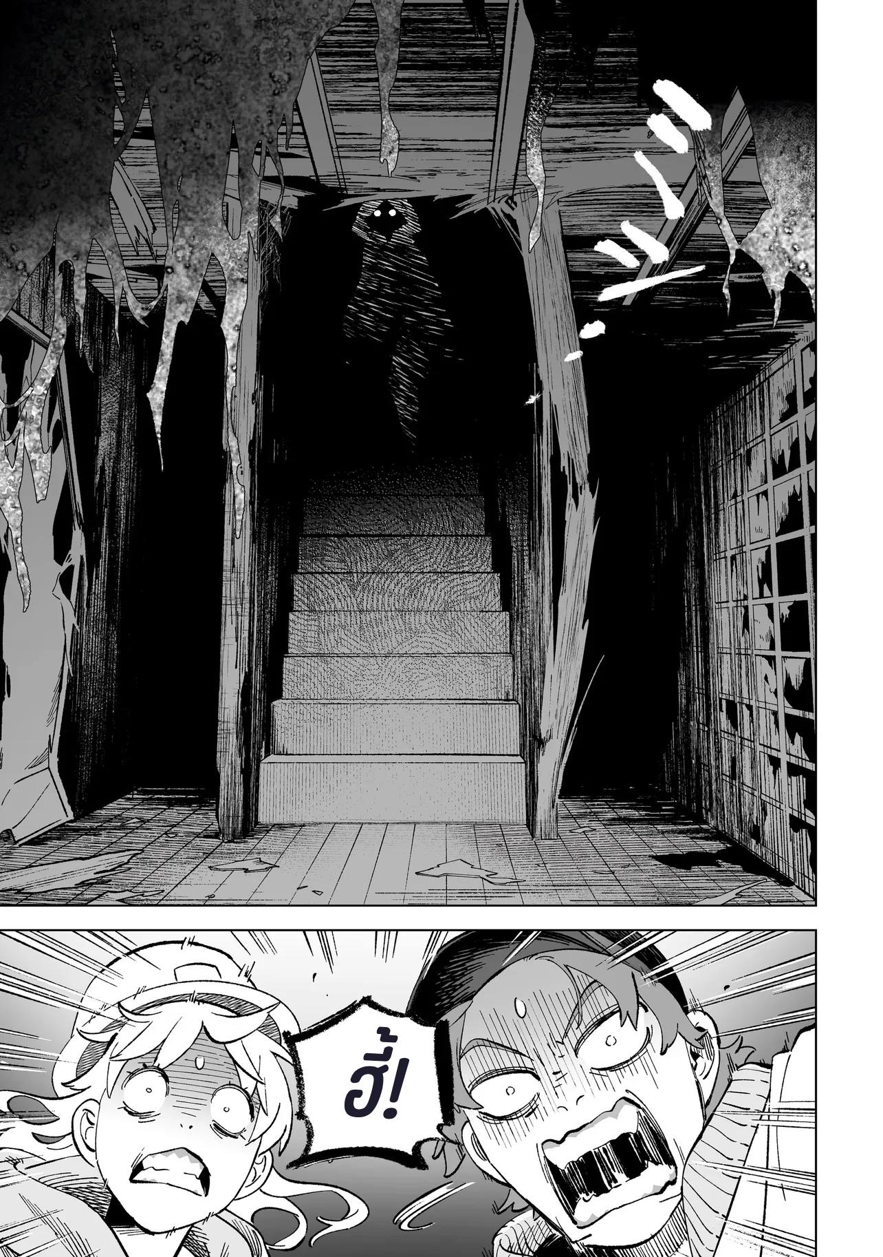 Wicked Spot 第5页