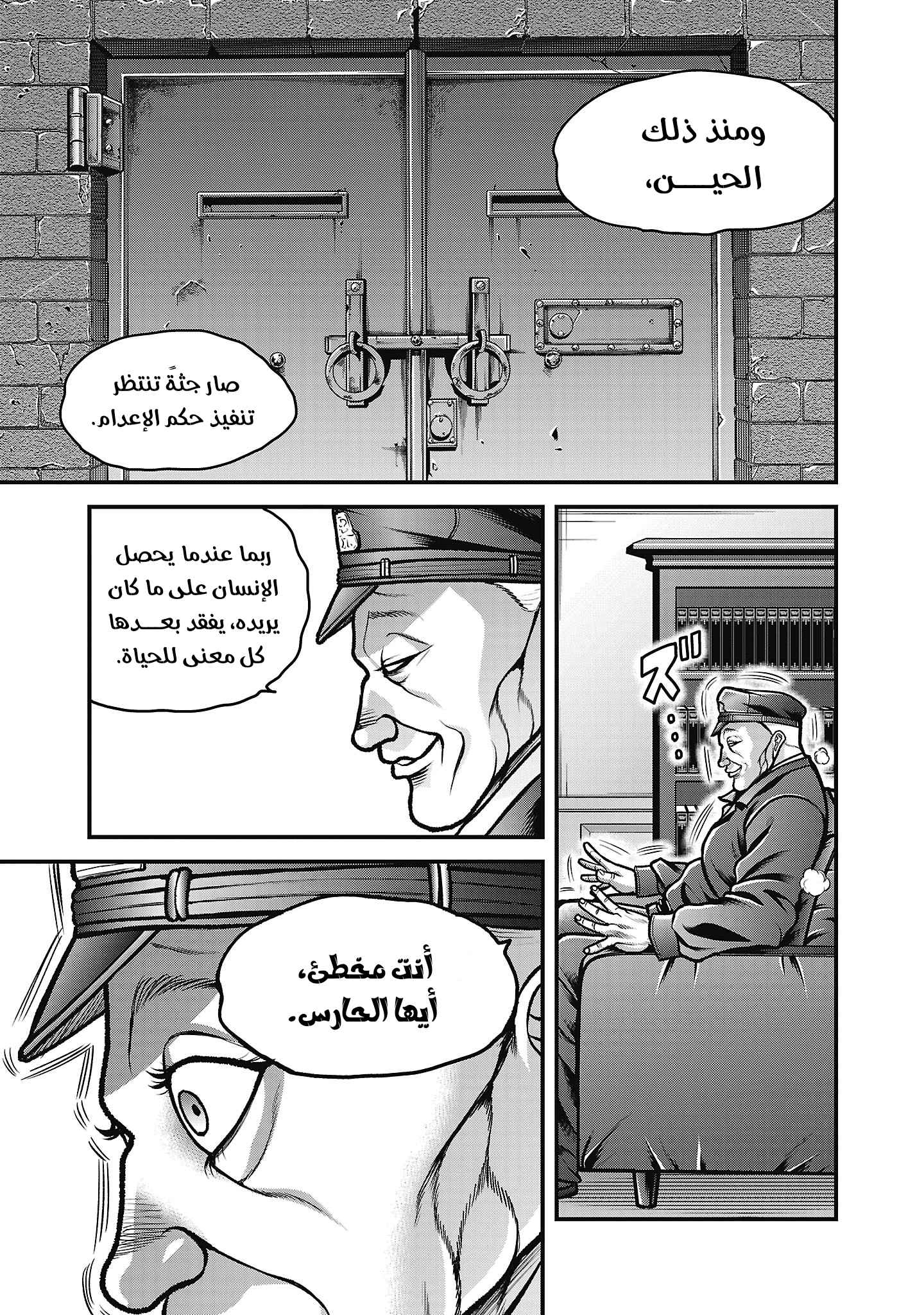 Baki Gaiden - Gaia to Sikorsky ~Tokidoki Nomura Futari Dakedo Sannin Kurashi~ 第8页