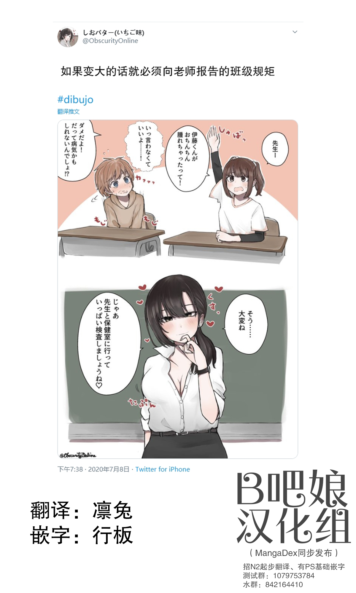 Ookiku Shichattara Sensei ni Houkoku Shinakya Ikenai to Iu Gakkyuu Rule 第1页