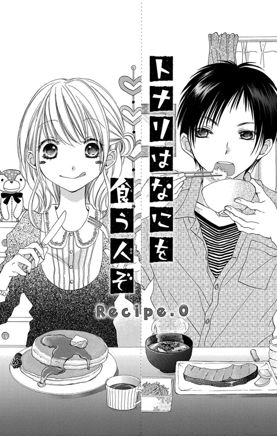 Tonari wa Nani o Kuu Hito zo 第6页