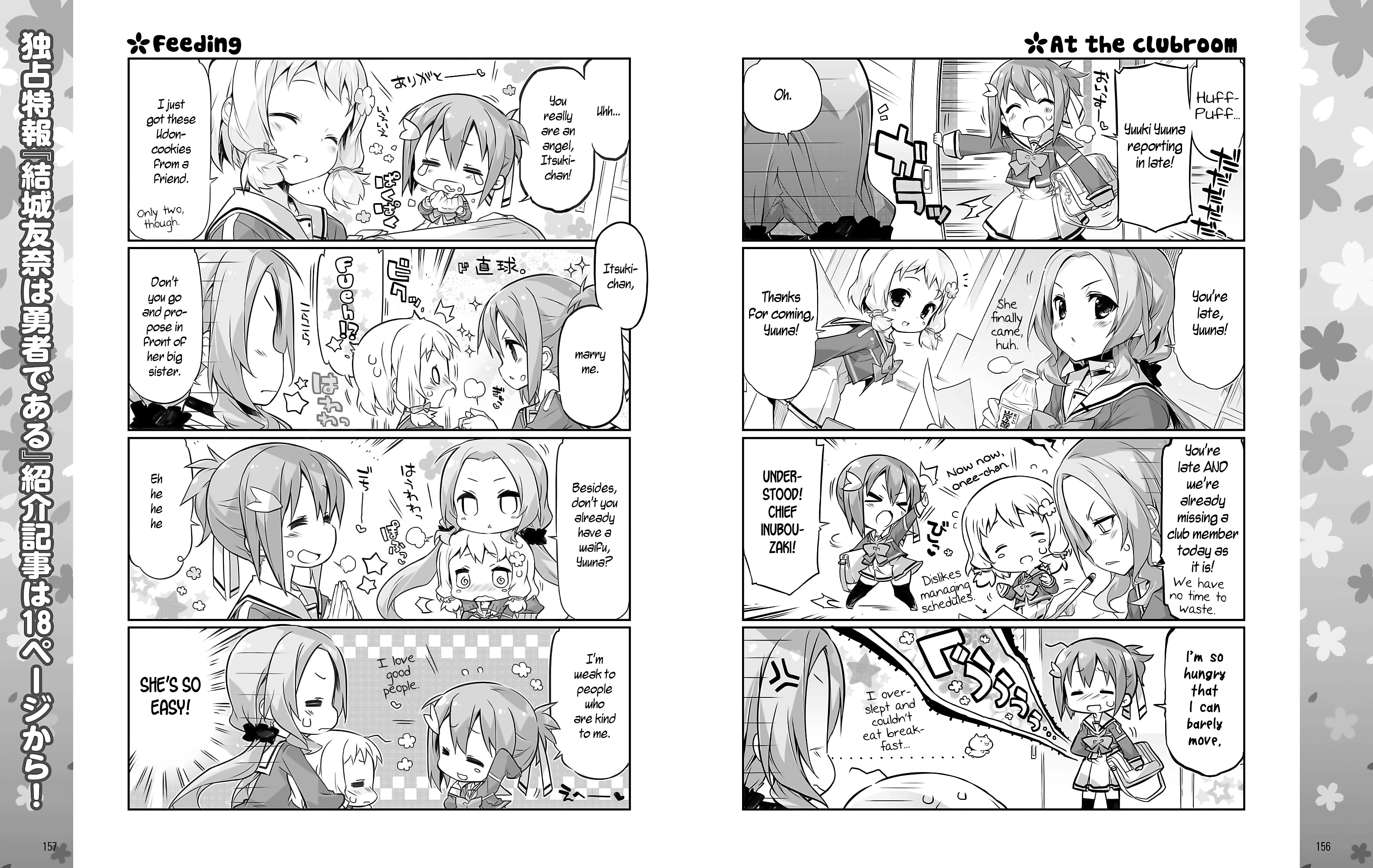 Yuuki Yuuna wa Yuusha-bu Shozoku 第2页