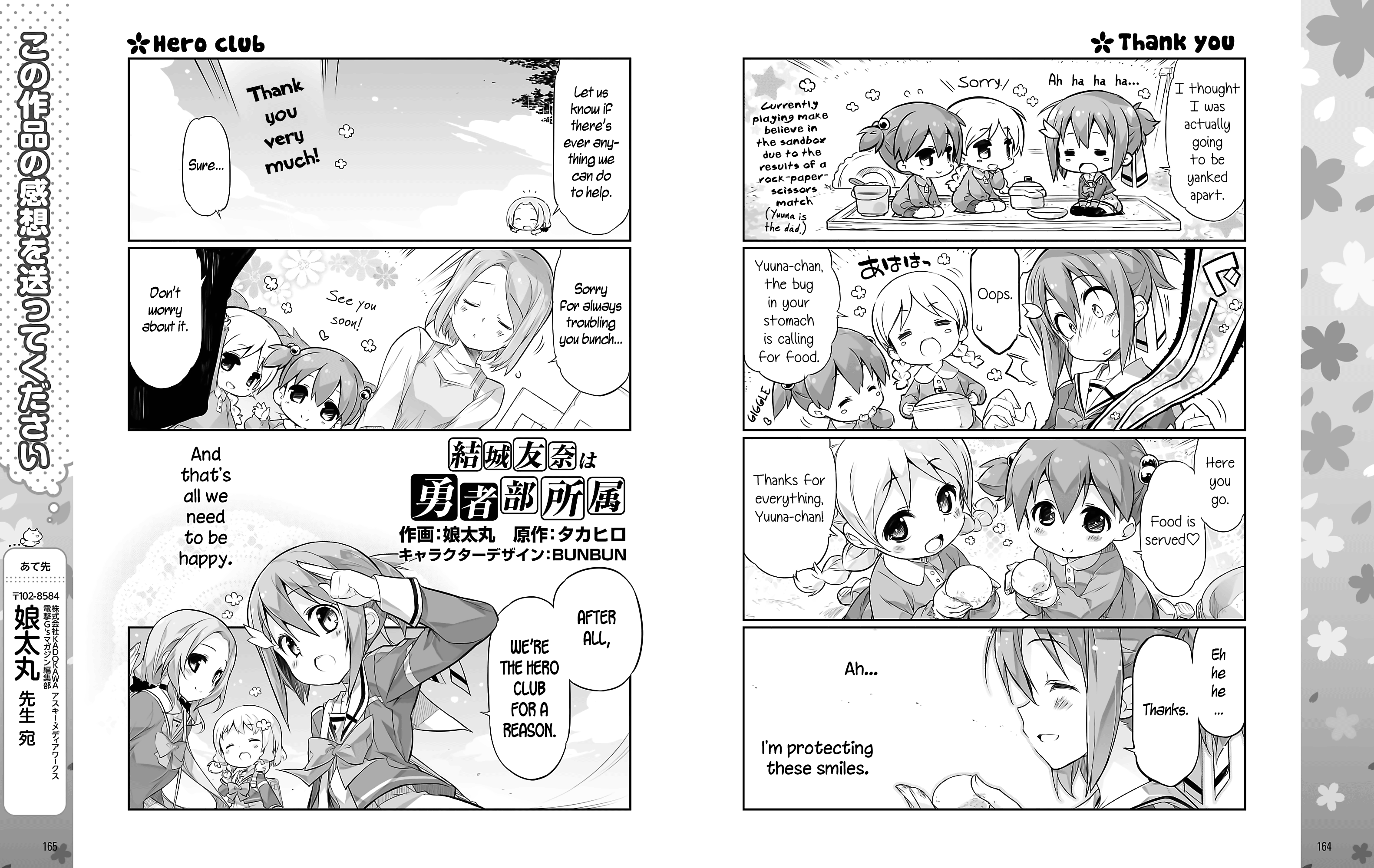 Yuuki Yuuna wa Yuusha-bu Shozoku 第6页
