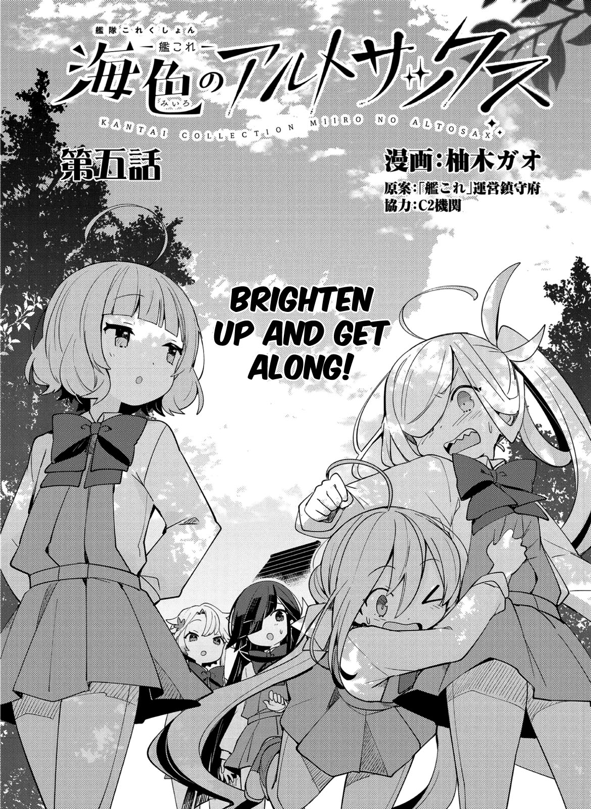Kantai Collection -KanColle- Miiro no Alto Sax Ch. 5 第3页