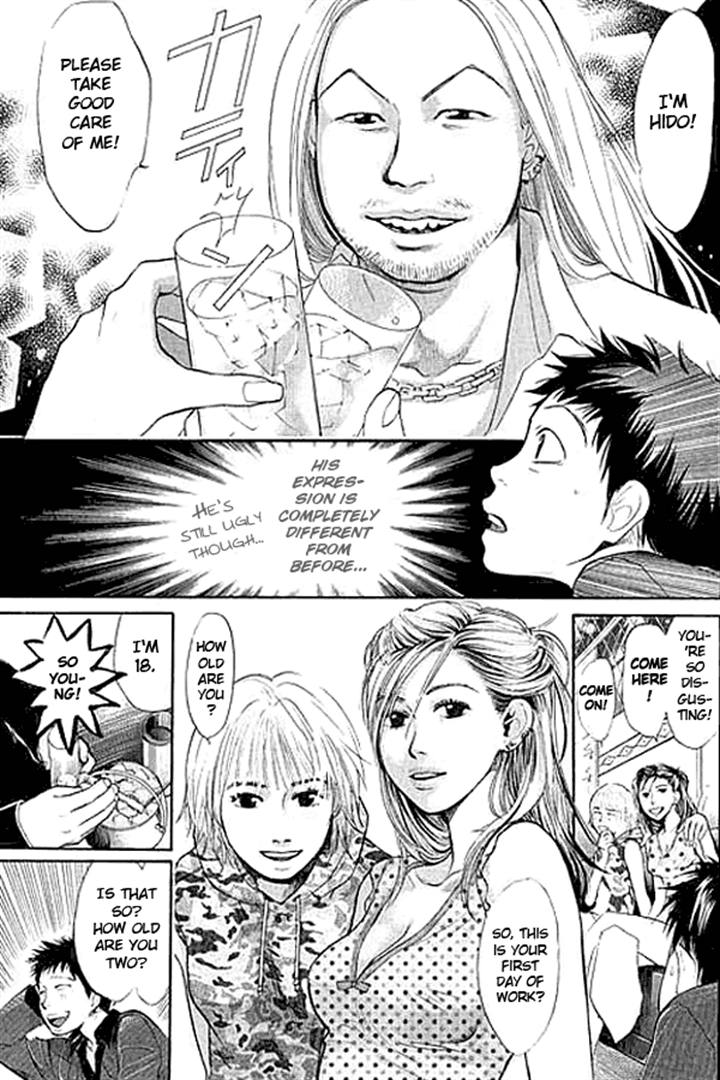 3.3.7 Byooshi!! Vol. 1 Ch. 2 第8页