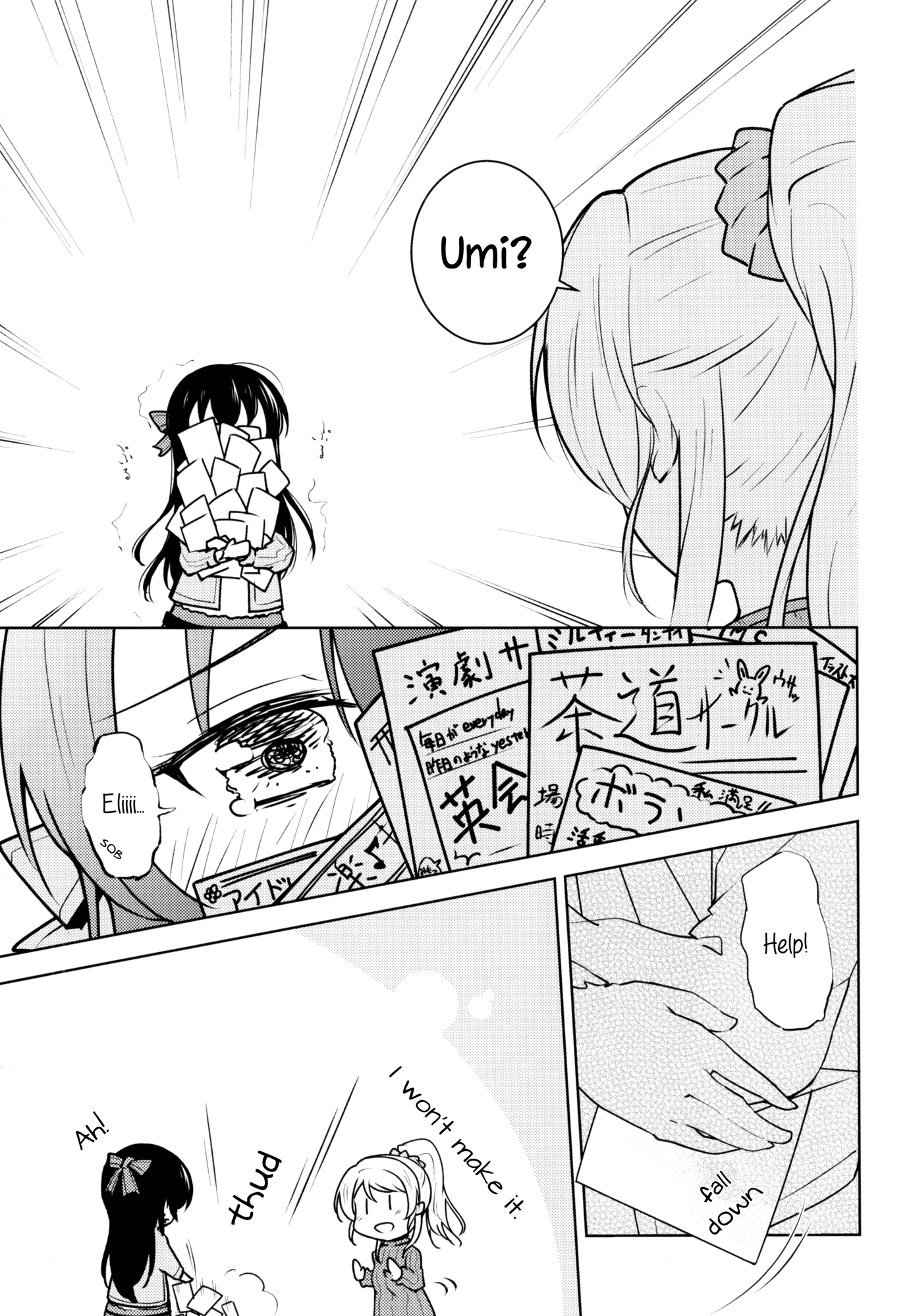 Love Live! -  EliUmi formula - Four Seasons × Four Distances (Doujinshi) 第5页