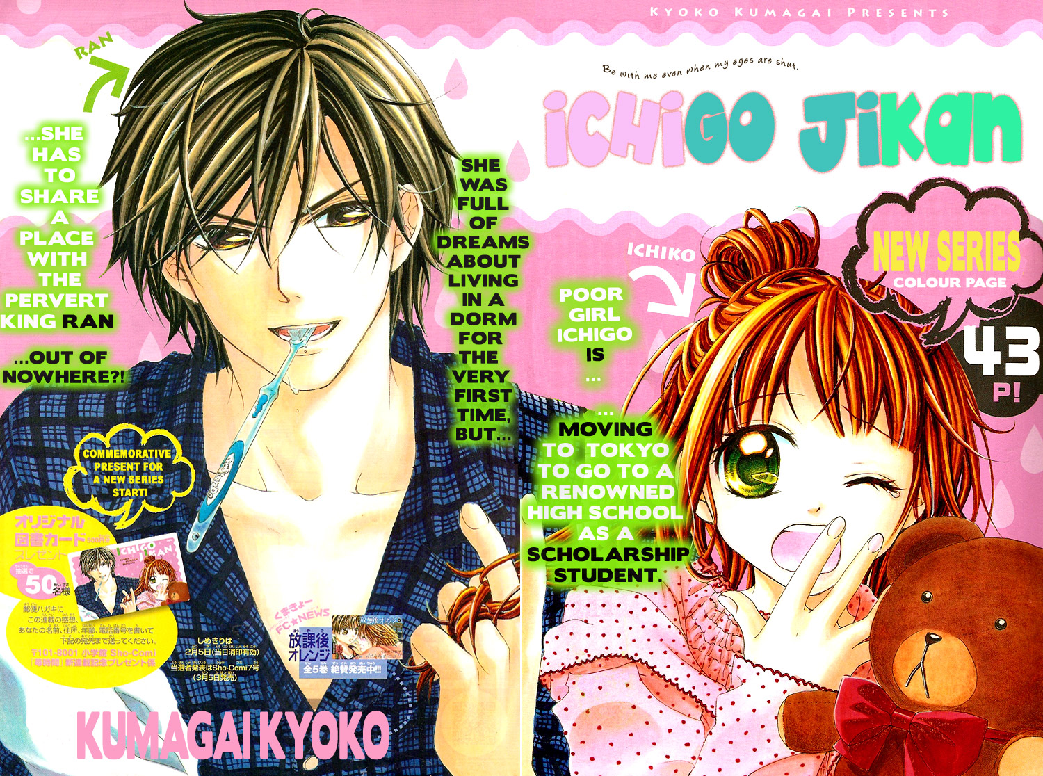 Ichigo Jikan 第3页