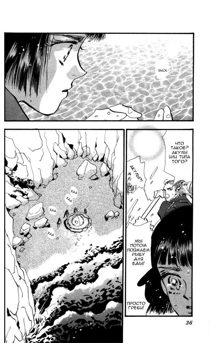 7 Seeds Пробуждение 第33页