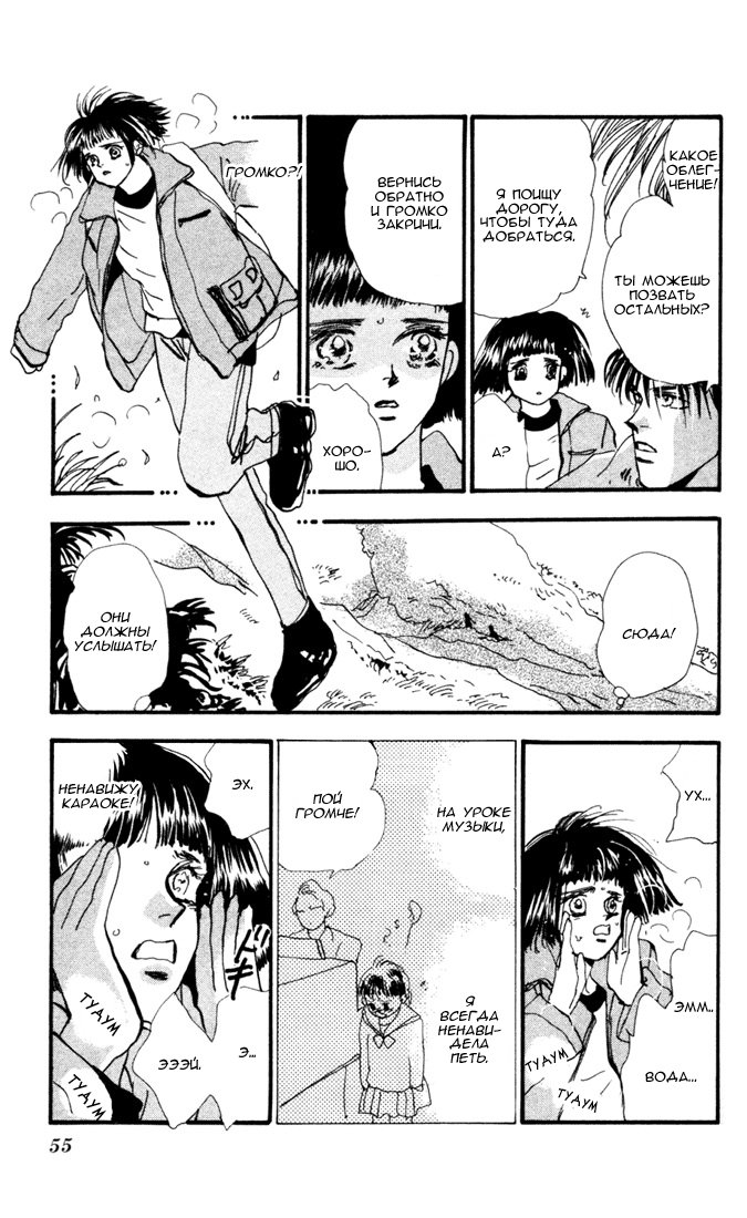 7 Seeds Пробуждение 第52页