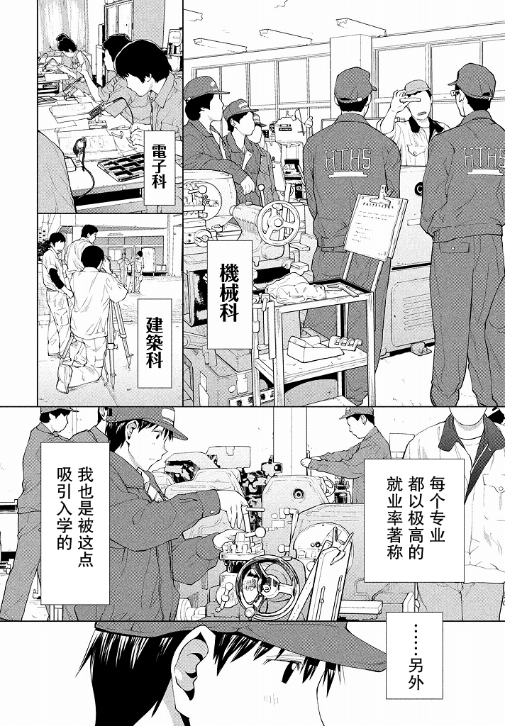 Hashikko Ensemble 第8页