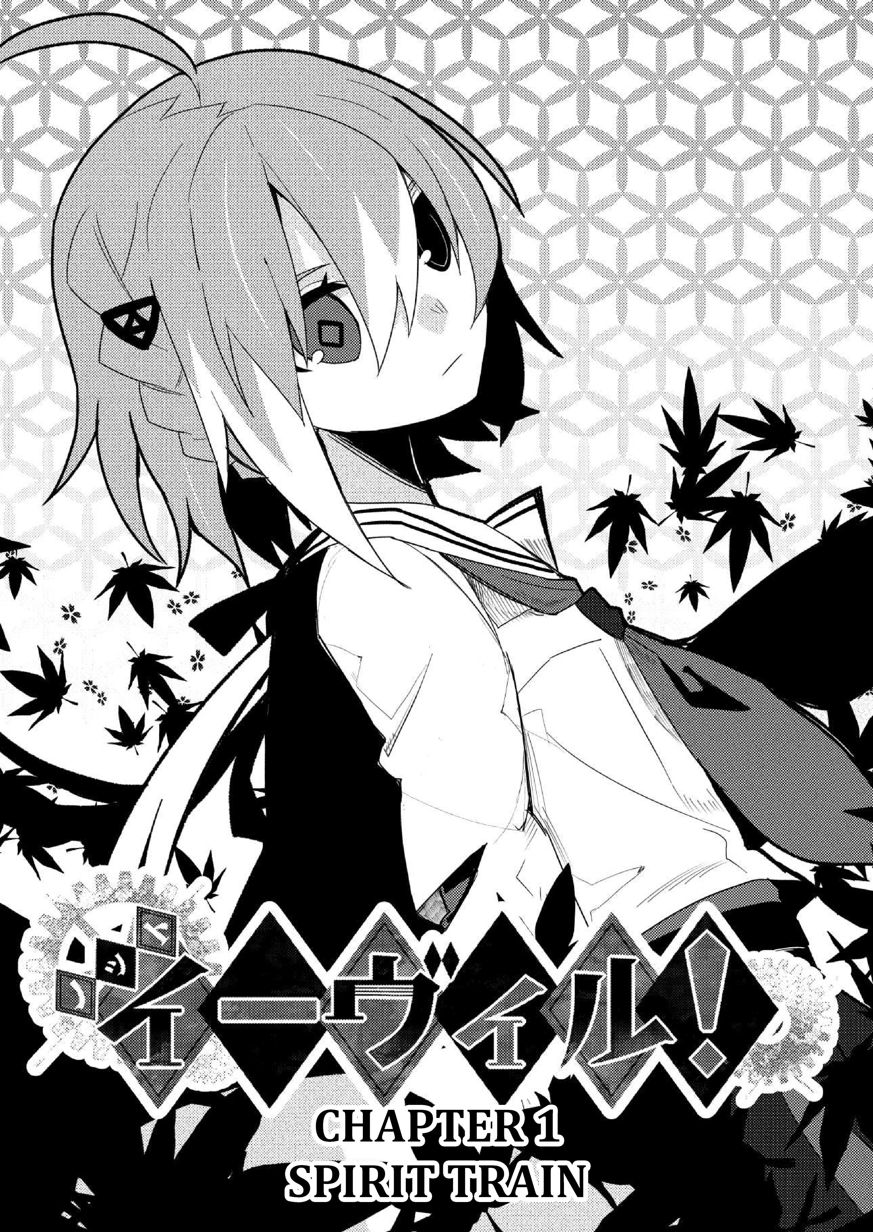 NotEvil! 第2页