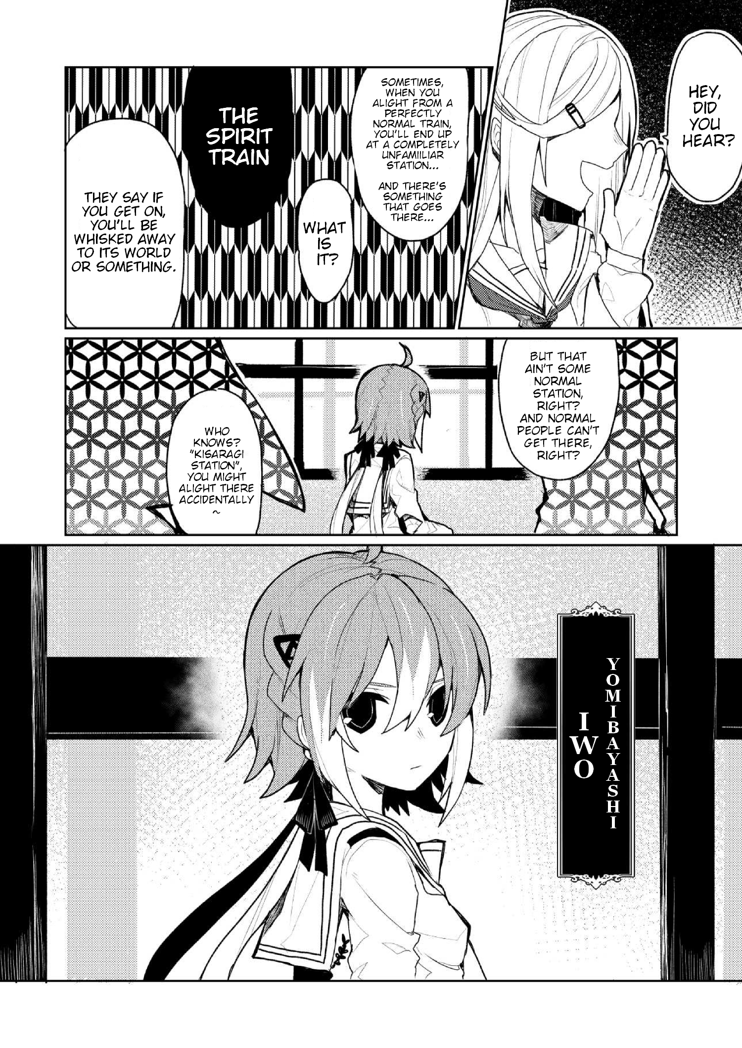 NotEvil! 第3页