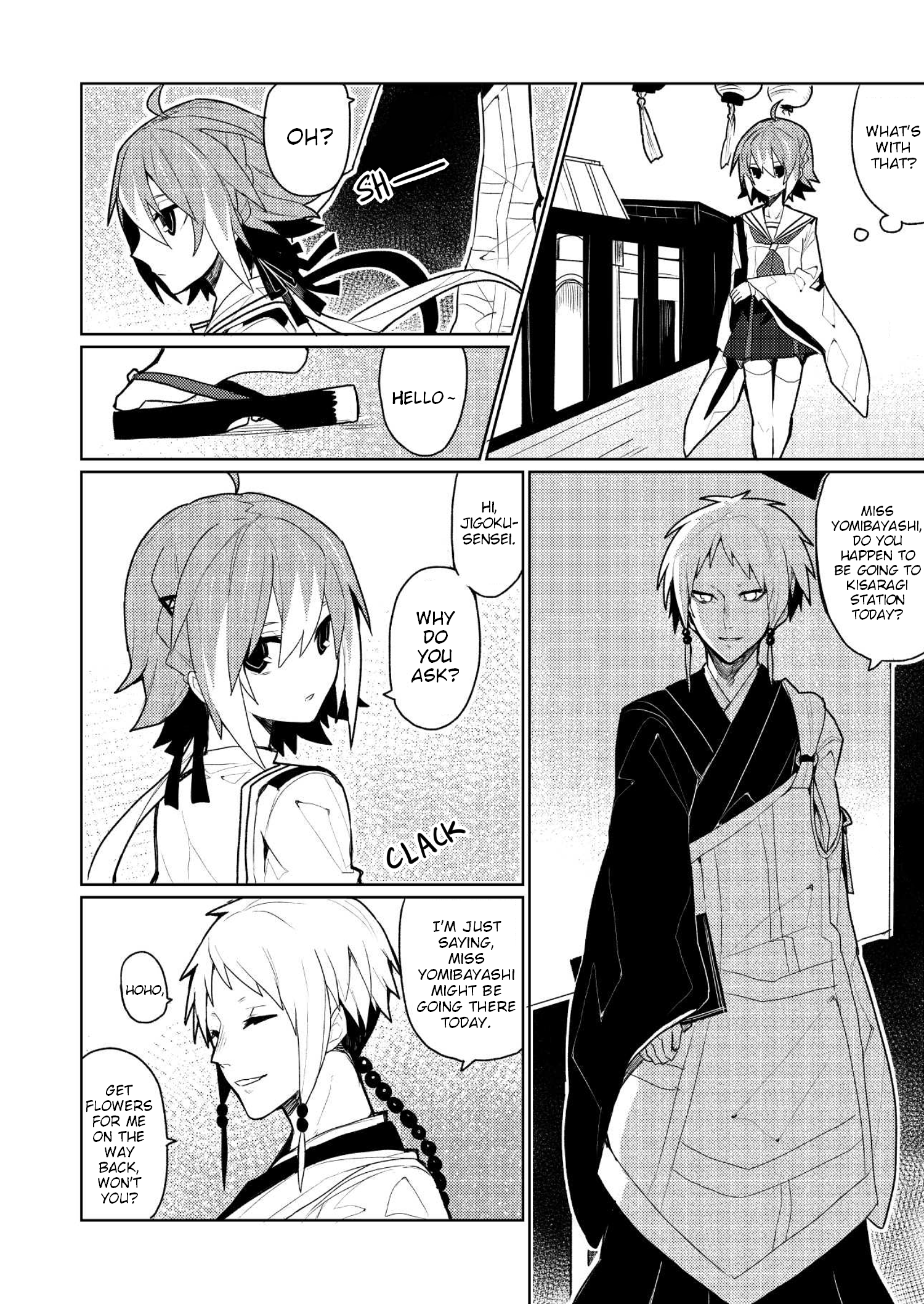 NotEvil! 第7页