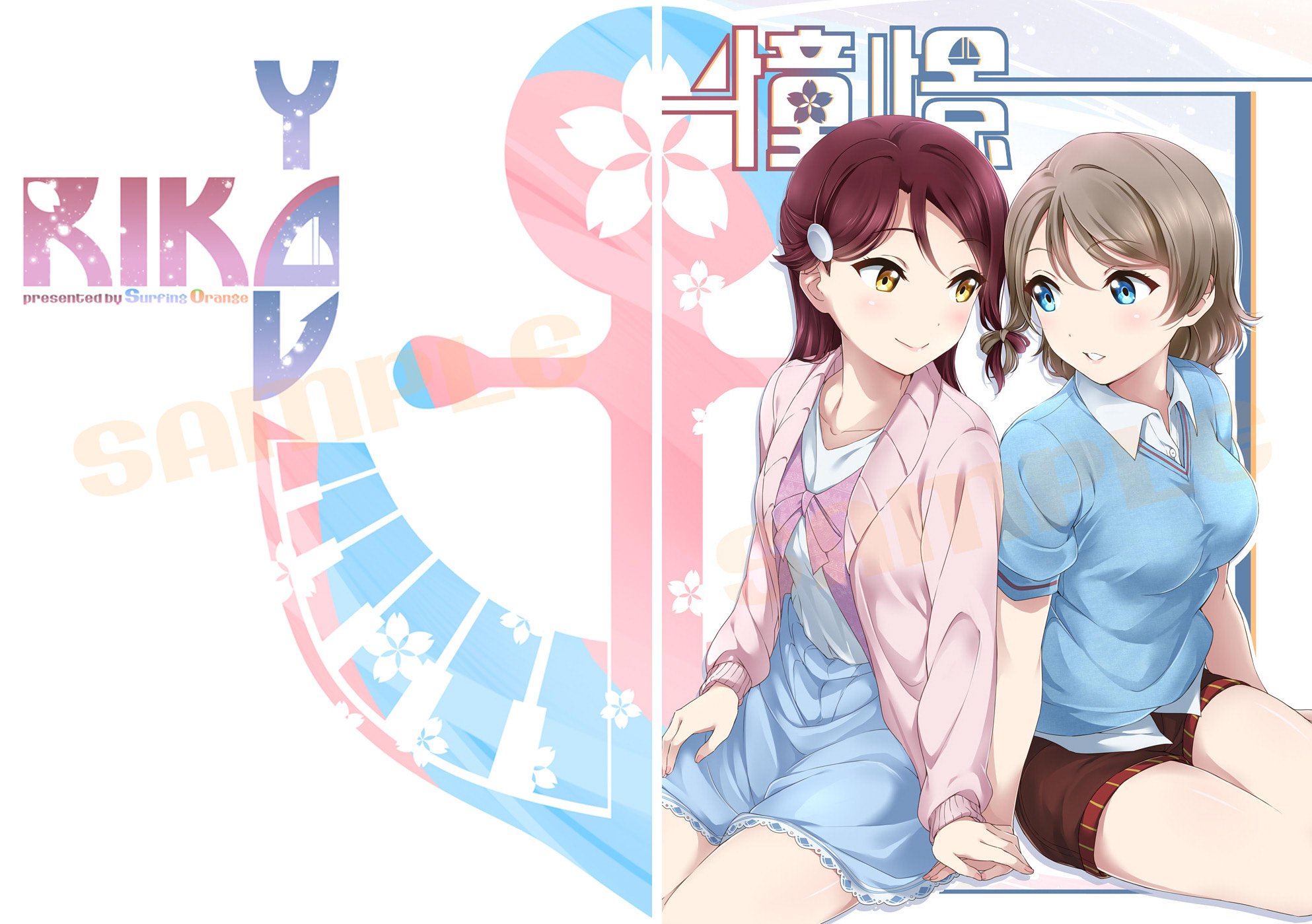 Love Live! Sunshine!! - YouRiko (Doujinshi) 第1页