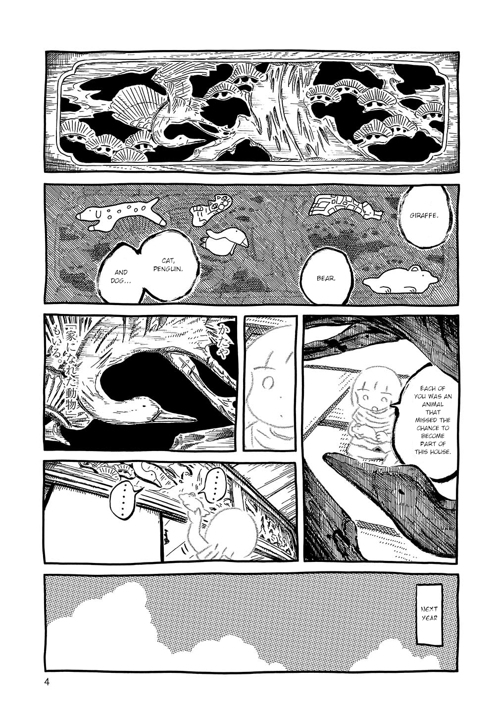 Tsukumogomi 第6页