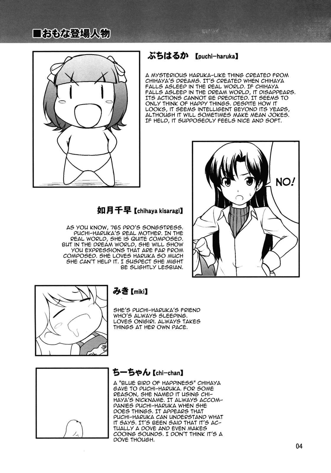 THE iDOLM@STER - Puchikakka. (Doujinshi) 第3页