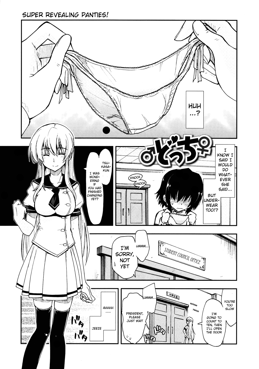 Docchi 第1页