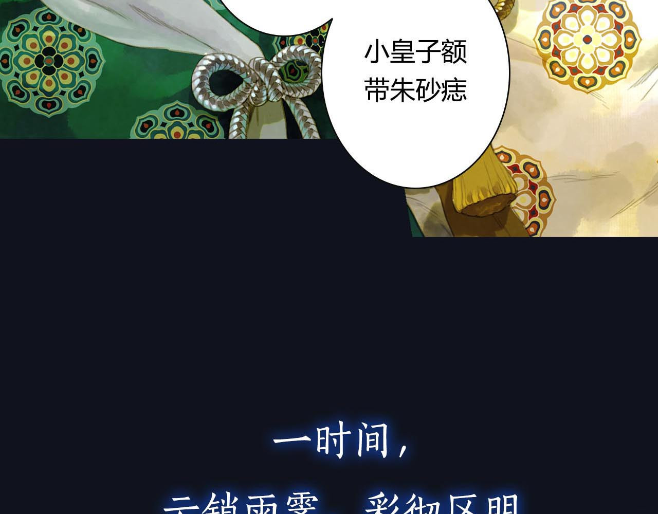 步天歌 第7页