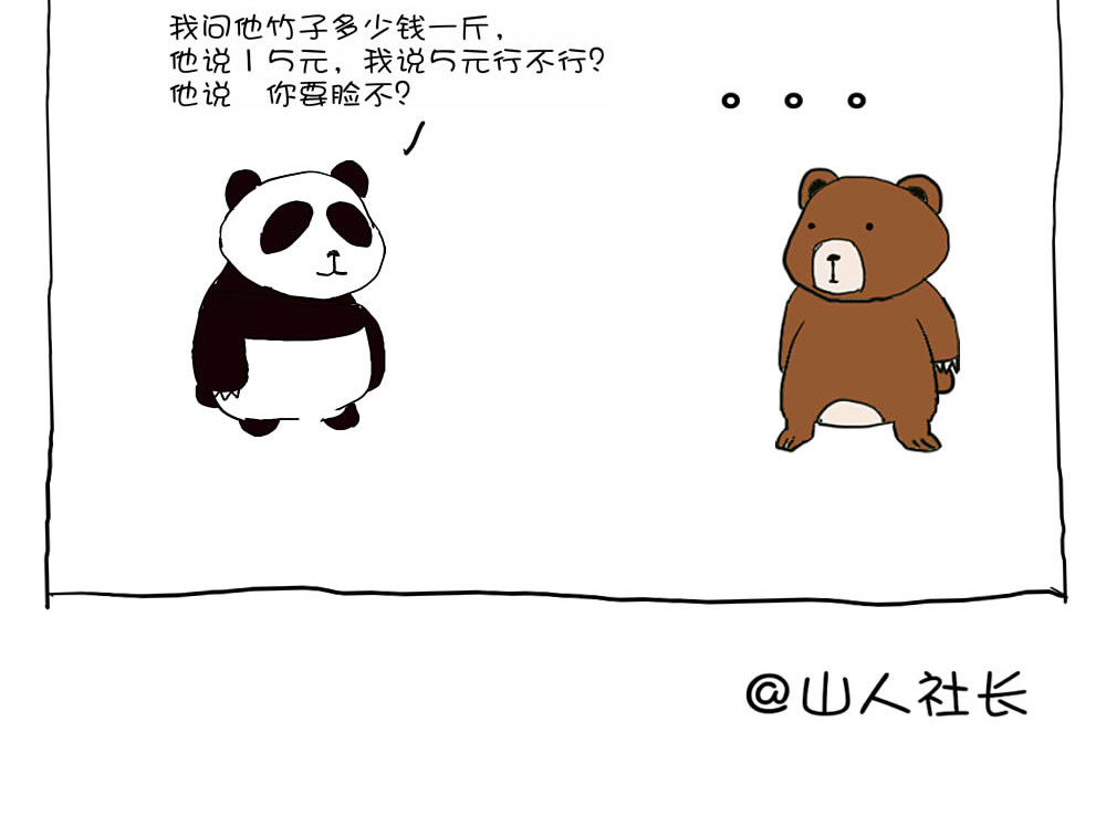 萌二村 第3页
