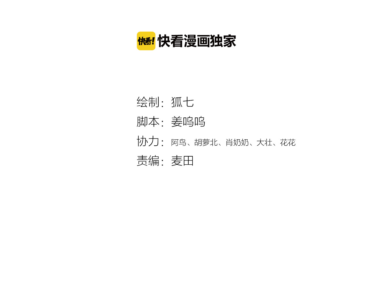 《妃为九卿》-神医小娇妃 第1话 负我 第4页