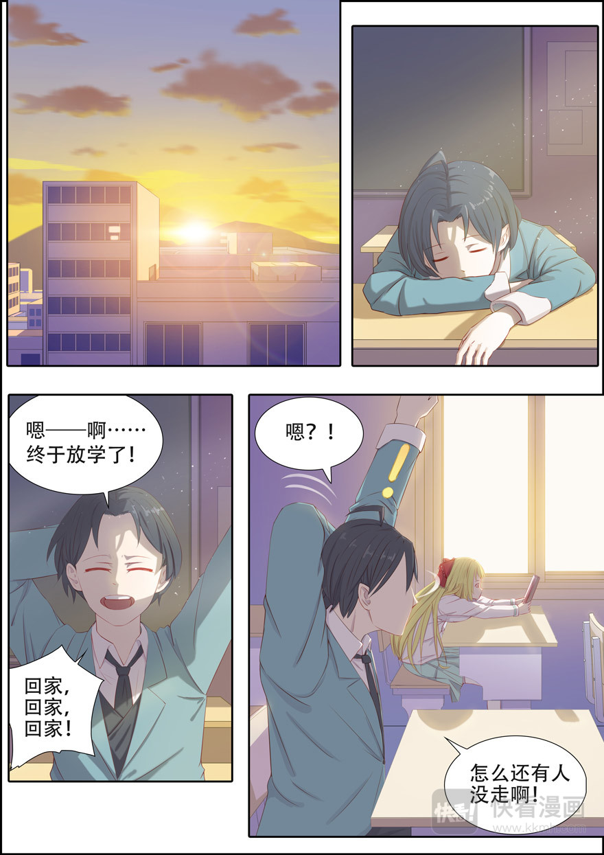 中二萝莉与我异常的生活 第2页