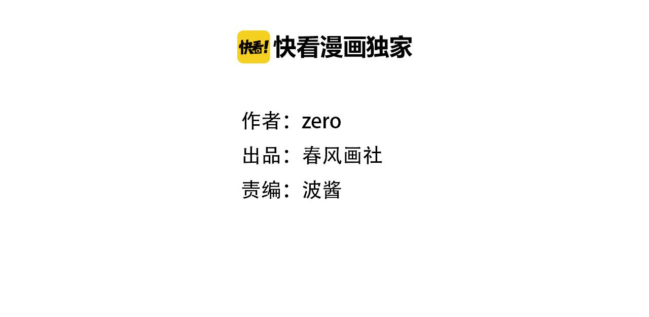 不可爱的TA 第4话 星星的话 第2页