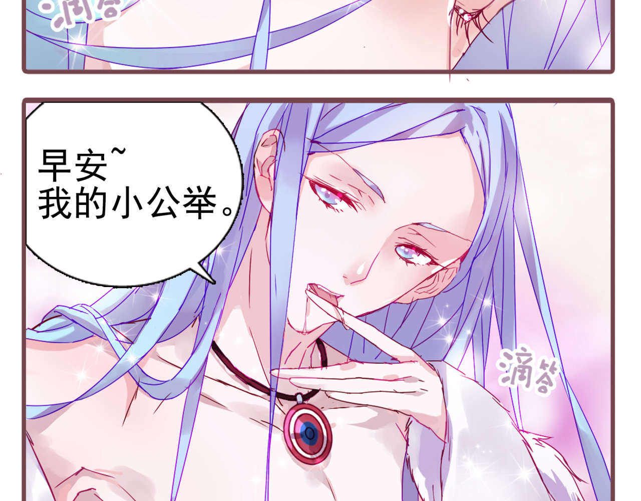 别闹！我想静静…… 第2页