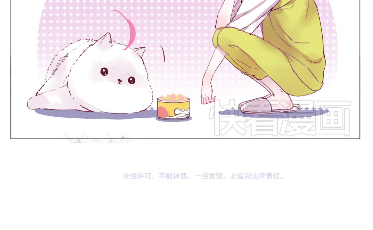 别闹！我想静静…… 第1话 单身女汉子的美男室友 第58页