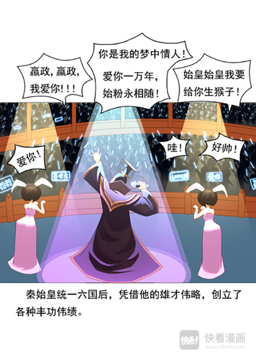 秦皇岛美丽的传说 第1页