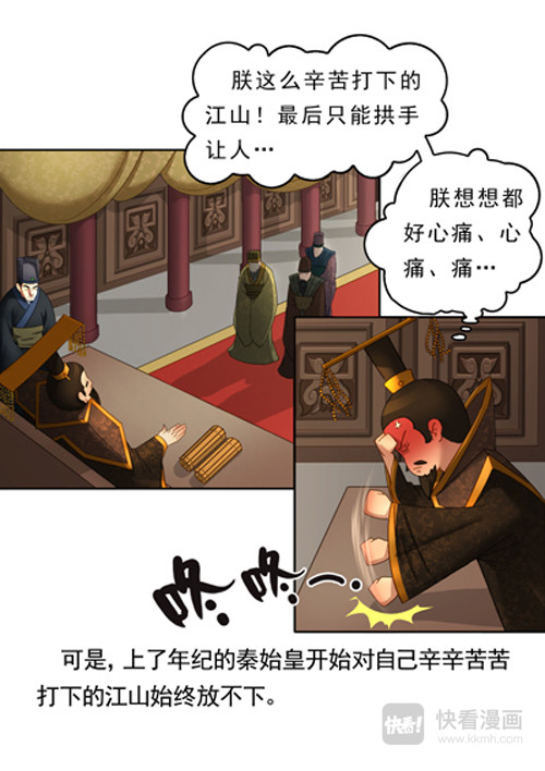 秦皇岛美丽的传说 第2页