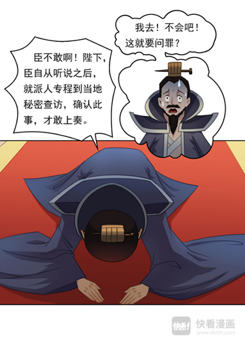 秦皇岛美丽的传说 第7页