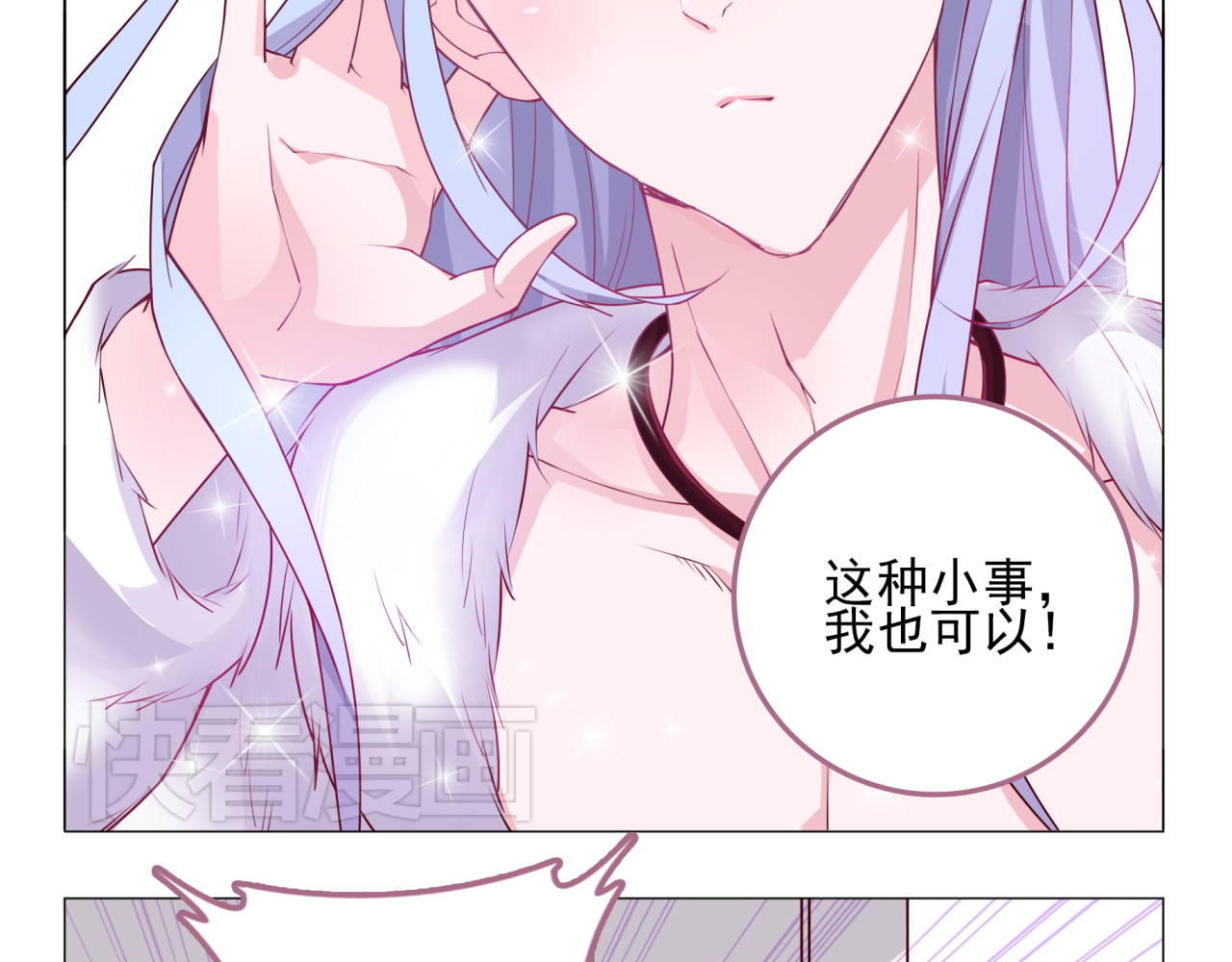 别闹！我想静静…… 第3话 可以跟你亲亲吗…… 第31页