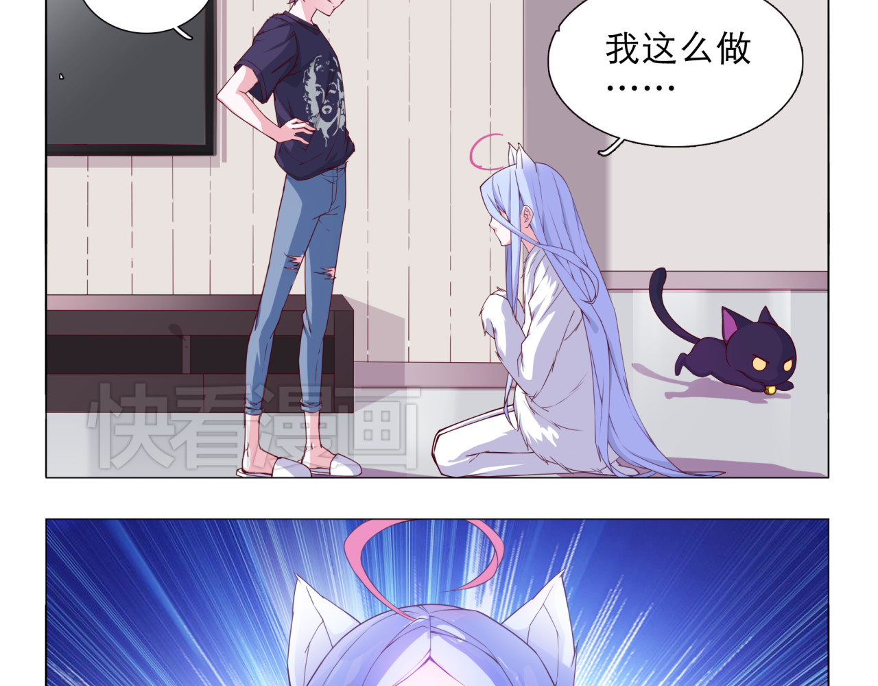 别闹！我想静静…… 第4话 要用一生守护你！ 第17页
