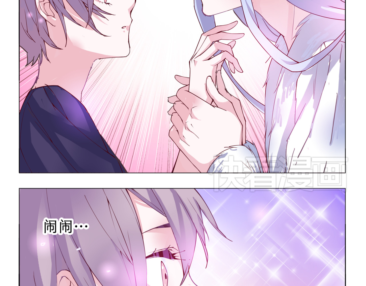 别闹！我想静静…… 第4话 要用一生守护你！ 第23页