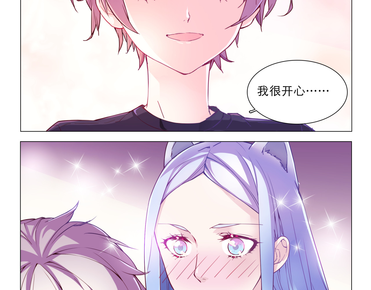 别闹！我想静静…… 第4话 要用一生守护你！ 第29页