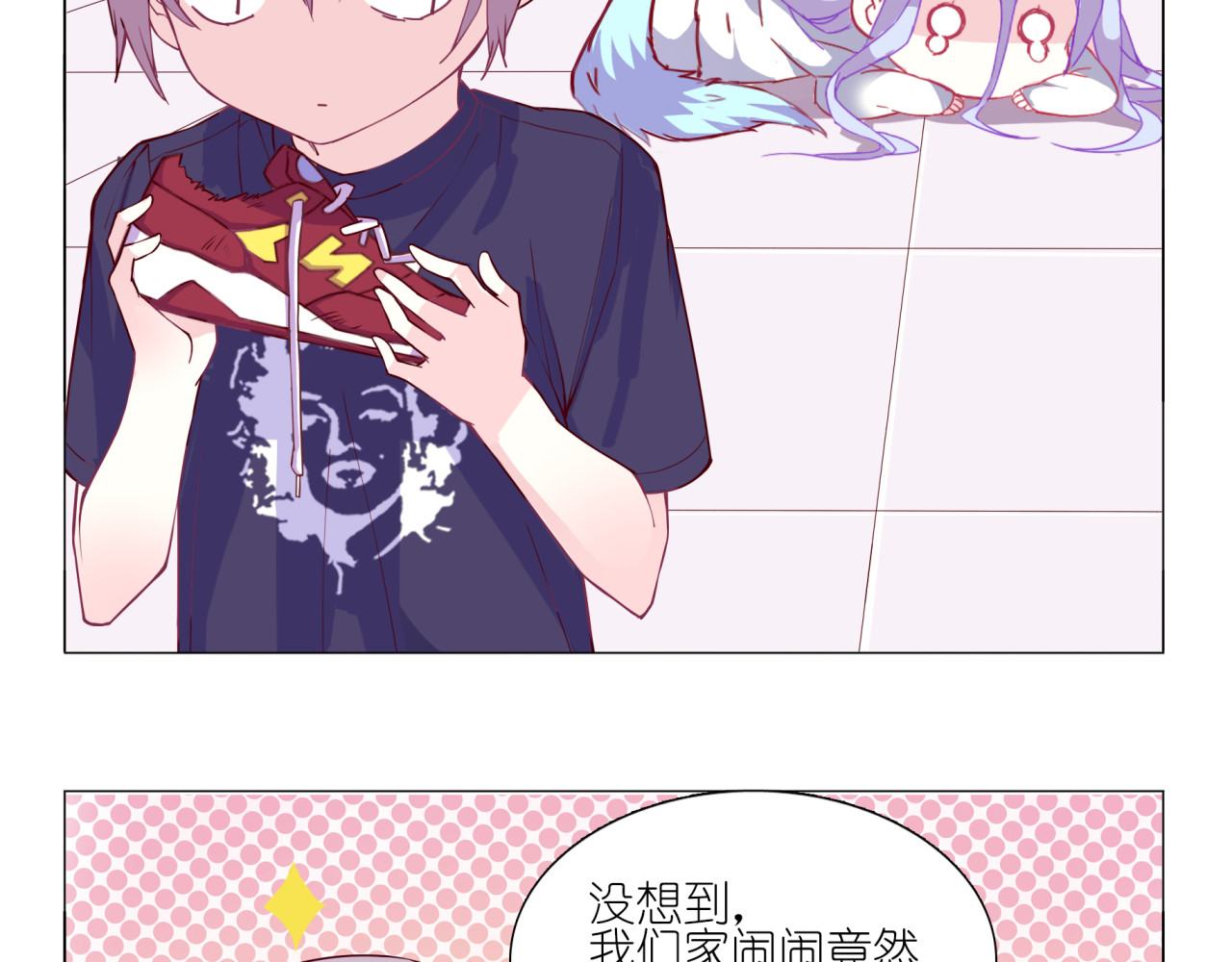 别闹！我想静静…… 第4话 要用一生守护你！ 第9页