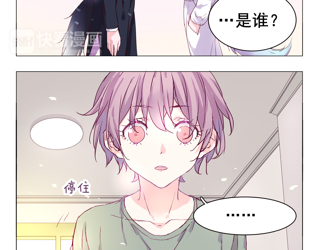 别闹！我想静静…… 第5话 感觉身体被掏空 第24页