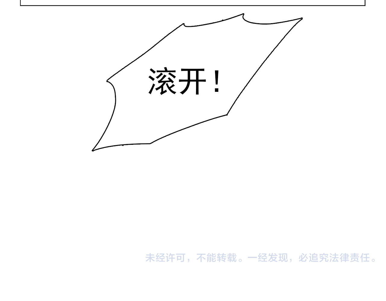 别闹！我想静静…… 第6话 只想吃你的皇家狗粮 第27页