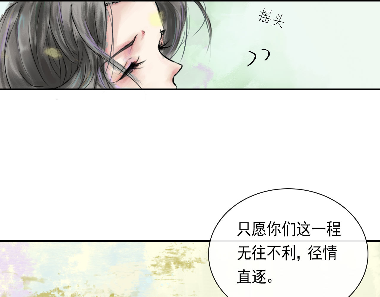 可期 第5页