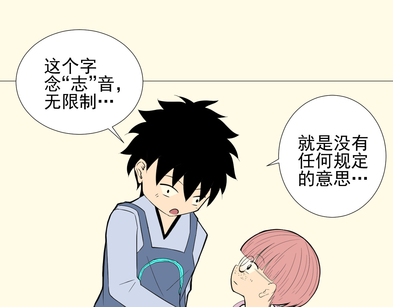 甜美的方糖 第8页