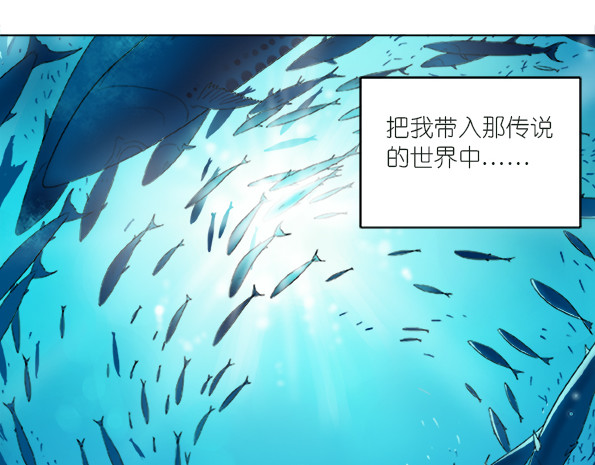 鲸鲨冢 梦境 第15页