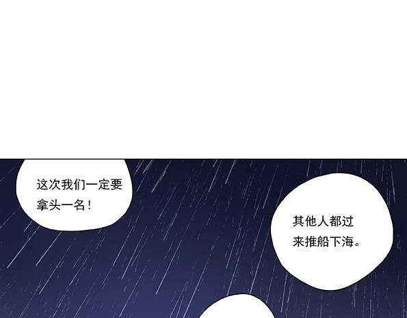 鲸鲨冢 梦境 第45页
