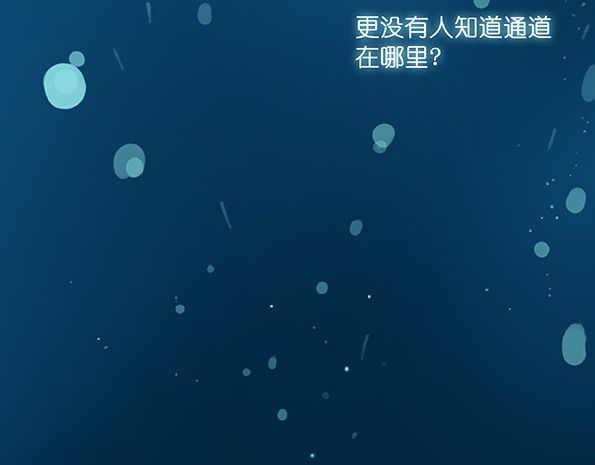 鲸鲨冢 第6页