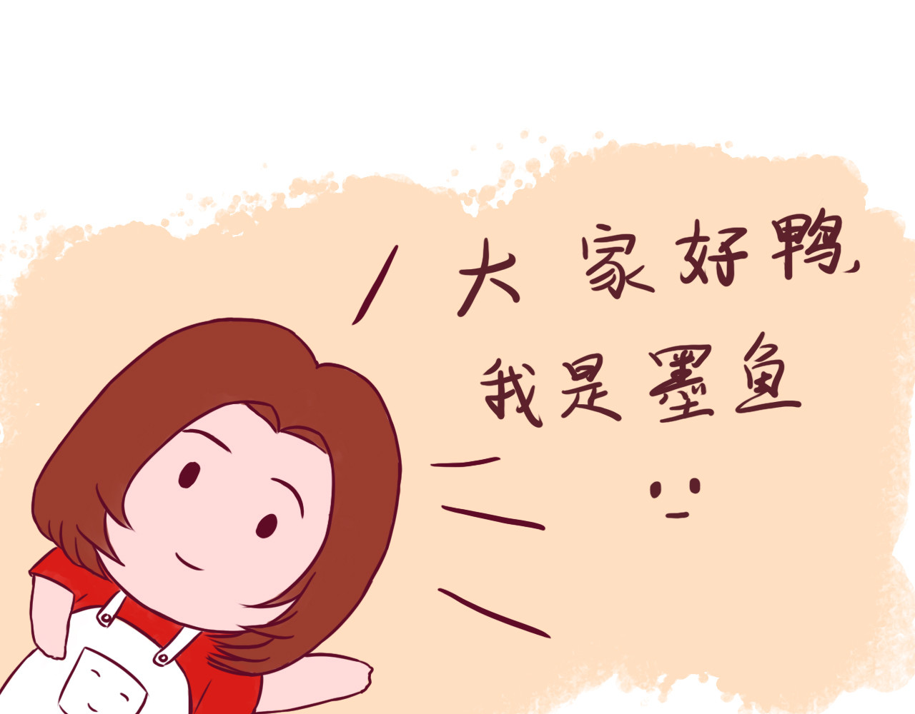 小阿鱼，加油鸭 第3页