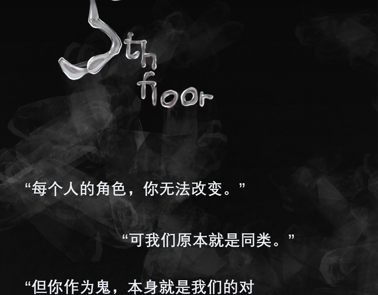 25th floor 第2页