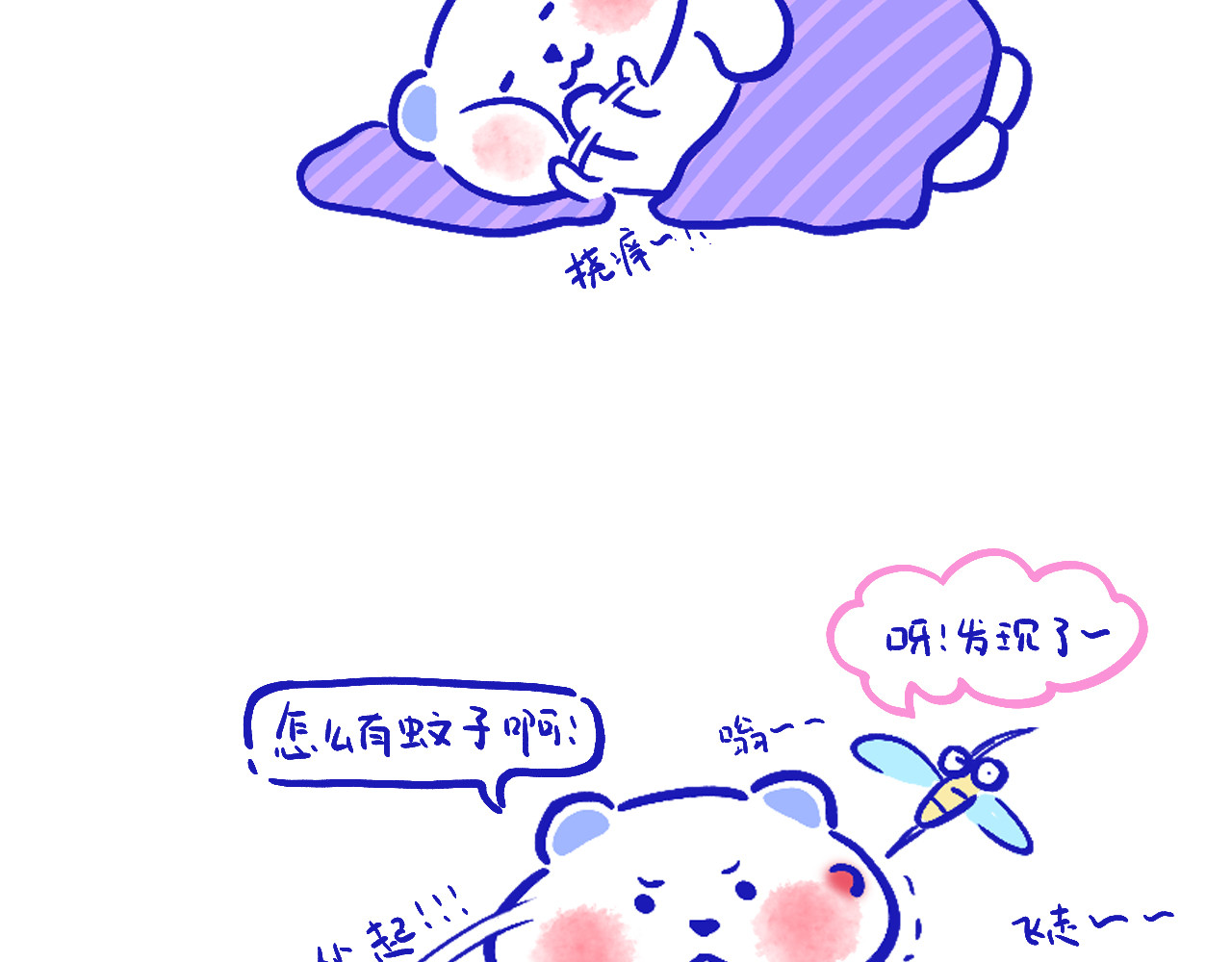 呆萌拉面熊 第4页