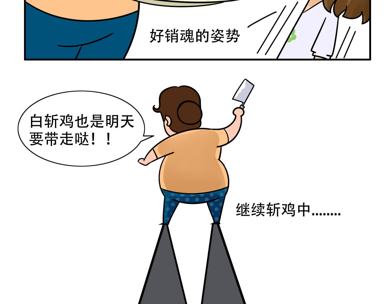 四叶妹妹 第8页