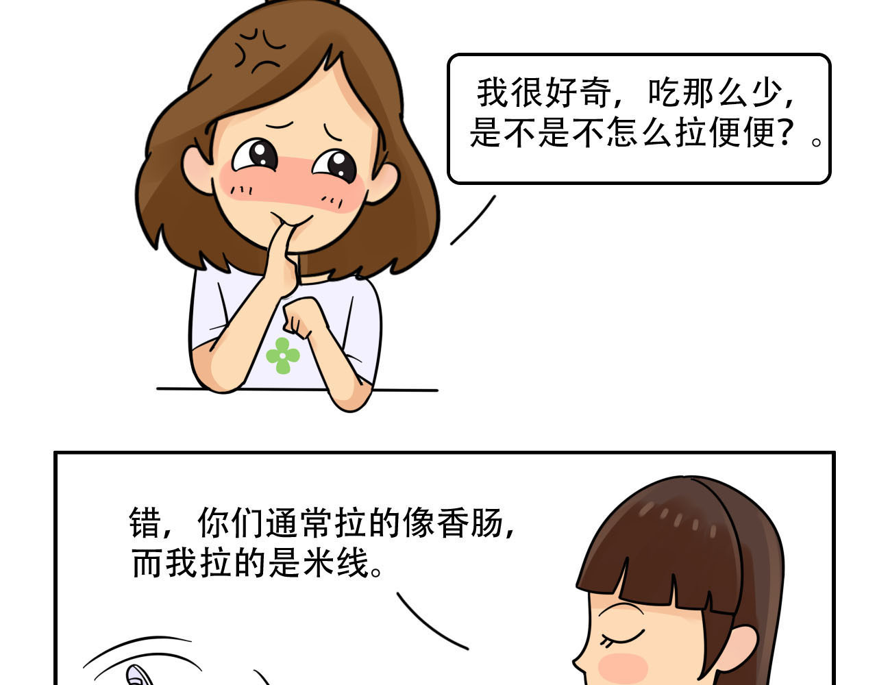 四叶妹妹 “芊芊”完美塑形 第6页