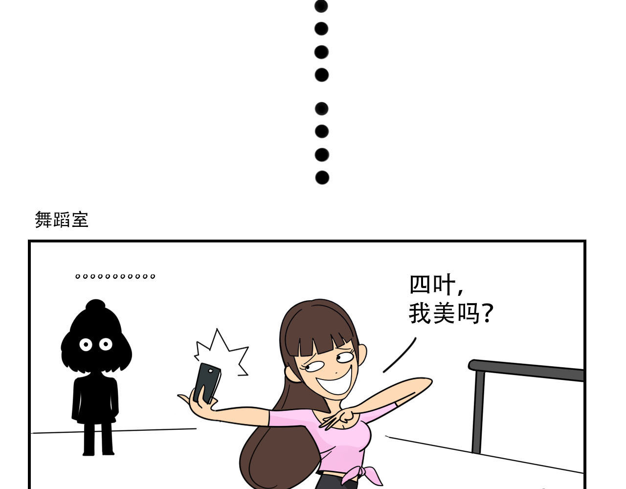 四叶妹妹 “芊芊”完美塑形 第9页