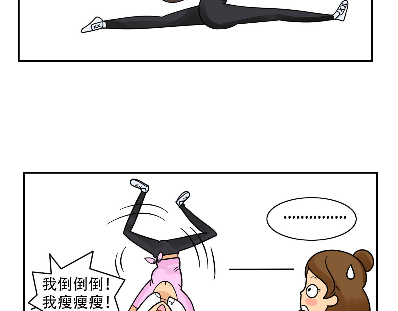 四叶妹妹 “芊芊”完美塑形 第10页